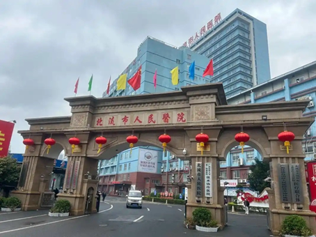 广西北流人民医院竟如此横行霸道！把人撞残