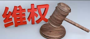 法治与维权网